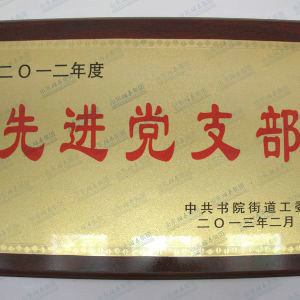 資質(zhì)榮譽