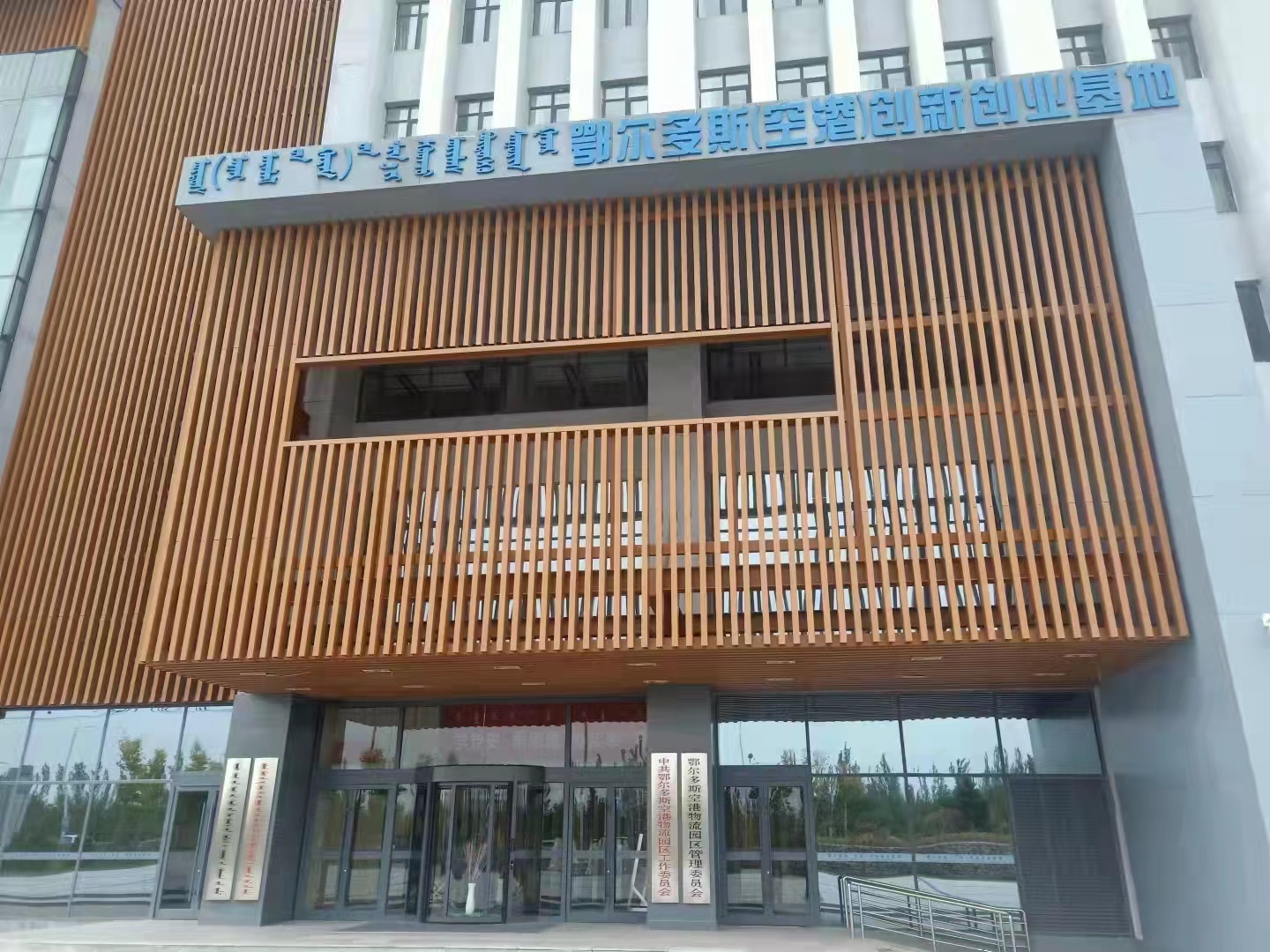 鄂爾多斯市空港大數(shù)據(jù)中