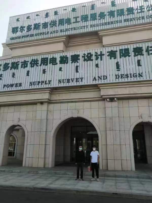 鄂爾多斯市和效電力消防